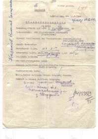 "Sterbefallsanzeige" (извещение о смерти), заполнено 10 августа 1944 года в Людвигсбурге. (Еrschossen bei Fluchtversuch, Kopfschuss - застрелен при попытке побега)