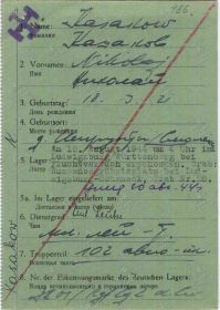 Транзитная карта военнопленного с сообщением о гибели Н. Г. Казакова 10 августа 1944 г. при побеге.  Лагерь  Stalag V A (Шталаг 5 А), Людвигсбург, Германия. Стр. 1.