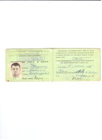 Удостоверение участника войны