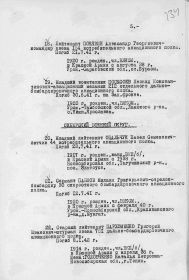 Приказ об исключении из списков.