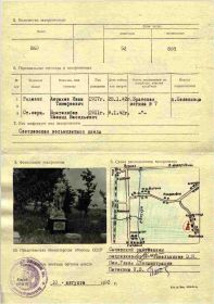 УЧЁТНАЯ КАРТОЧКА воинского захоронения: РОССИЯ:  Смоленская область, Сычевский муниципальный округ, Дугинское сельское поселение, деревня Колесница, братское воинское захоронение 21-7.