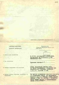 УЧЁТНАЯ КАРТОЧКА воинского захоронения: РОССИЯ:  Смоленская область, Сычевский муниципальный округ, Дугинское сельское поселение, деревня Колесница, братское воинское захоронение 21-7.