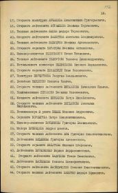 Орден Красной  Звезды 18 августа 1942 года. Указ Президиума Верховного совета СССР о награждении. Строка в наградном списке. Бурканенко Б.В.