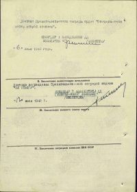 Медаль За отвагу".  Наградной лист. Стр. 2