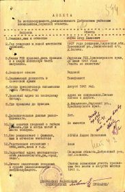 Анкета о розыске участника войны Е.П. Зорина. Добрянский военкомат, 1960