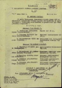 Медаль За отвагу".  Строка  в наградном списке. Бурканенко Б.В.