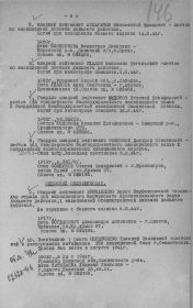 Приказ об исключении из списков КА от 9 августа 1944 г. Бурканенко Б.В.