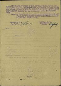 Орден Красной  Звезды 18 августа 1942 года . Наградной лист. Стр. 2