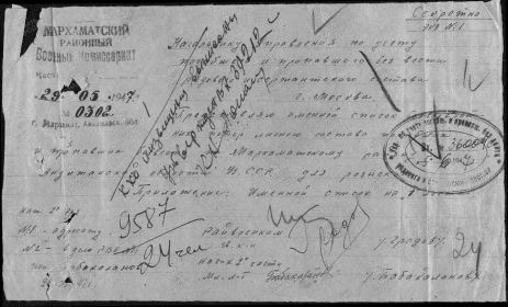 Заряев Иван Георгиевич Документ, уточняющий потери Дата рождения: __.__.1904 Место рождения: РФ, Самарская область, Борский район, село Коноваловка