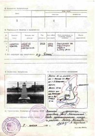 Информация о захоронении