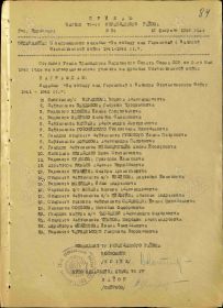 79 укрепленный район  Воинское звание ст. лейтенант вет. службы  Награды Медаль «За победу над Германией в Великой Отечественной войне 1941–1945 гг.»