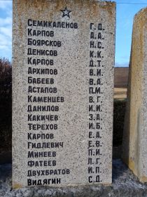 Надпись на стелле