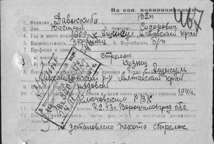 Документы с сайта Память народа