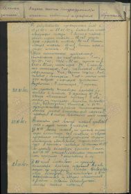 Журнал боевых действий 2 тб Описывает период c 21.03.1943 по 15.12.1945