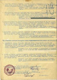Приказ 266 ипап от 29.06.1945 №017/н