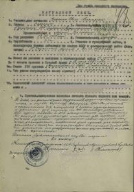 Наградной лист Ивана Васильевича Воронина (Медаль «За боевые заслуги»)