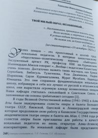 Воспоминания