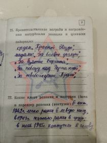 Военный билет