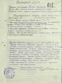 Документы с сайта Память народа