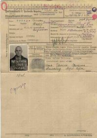Персональная карта военнопленного Personalkarte I. Spizyn Fedor. Стр. 1.