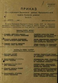 Документы с сайта "Память народа"