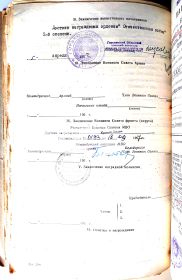 Наградной лист