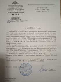Ответ из архива МО