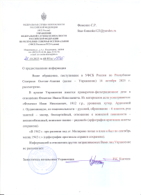 Архивная справка
