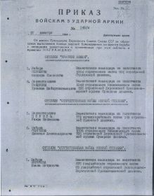 Приказ