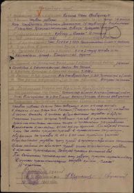 наградной лист