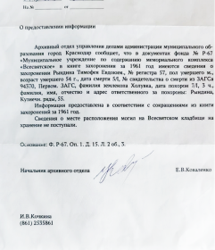 Краснодар