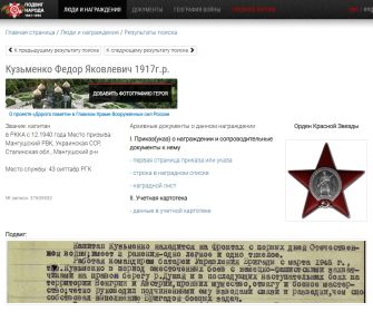 Документ к Ордену Красной Звезды