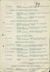 Орден Славы II степени. Приказ о награждении от 5 мая1945 г.  по 49 Армии 2 Белорусского фронта. Строка в наградном списке. Михайлов П.Д.