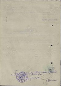 Орден Славы III степени. Наградной лист. Стр. 2