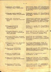 2 страница Приказа