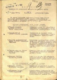 Приказ о награждении