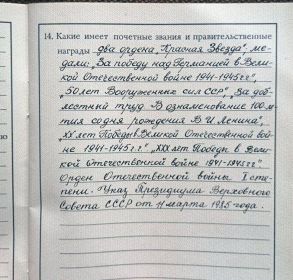 II_партбилет