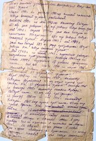 Автобиография-лист 2