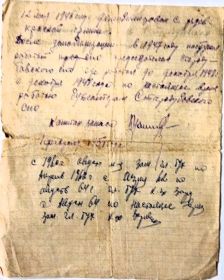 Автобиография-лист 4