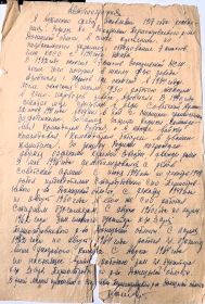 Автобиография-лист 1