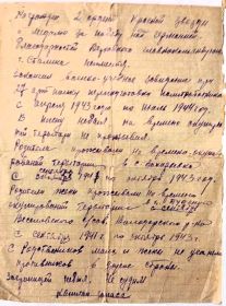 Автобиография-лист 3