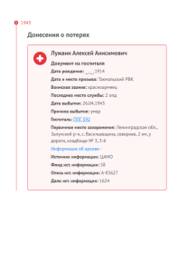 Информация от поисковиков
