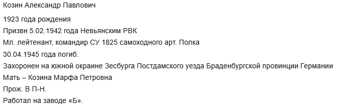 сведения с местного сайта