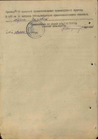 Медаль За отвагу. Наградной лист. Василий Федорович Мамонтов. Стр. 2