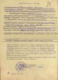 Документы с сайта Память народа