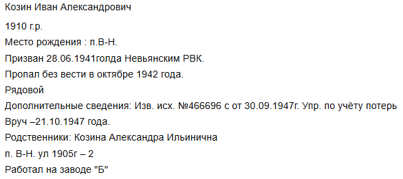 сведения с местного сайта