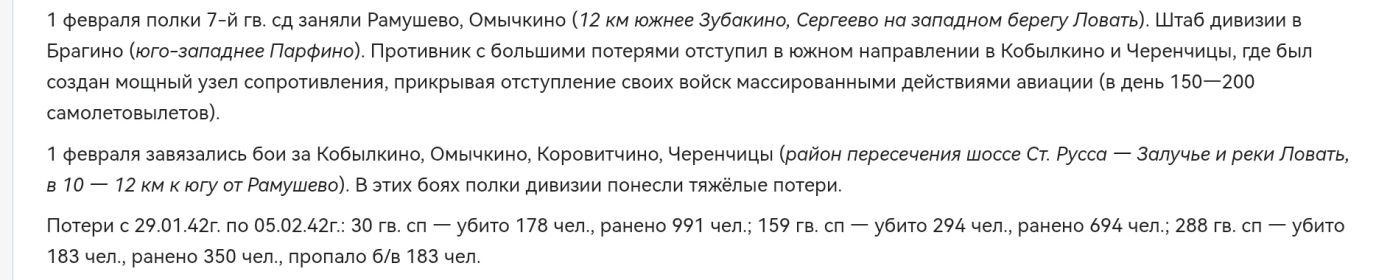 Боевой путь 1 гв. ск
