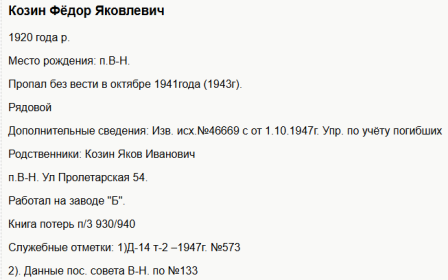 сведения с местного сайта
