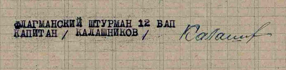автограф