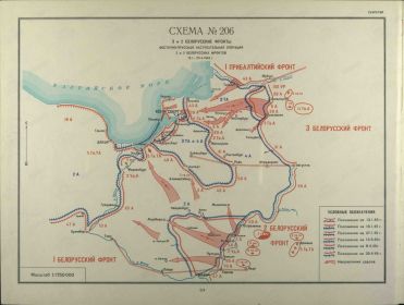 Движение 31-й армии в 1945 году на Растенбург. Восточно- Прусская наступательная операция. Схема